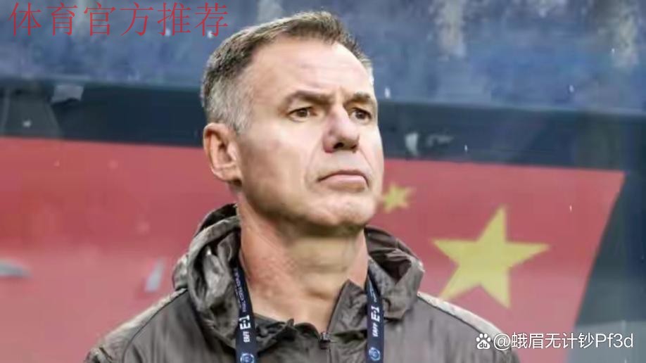罕见！女足主帅米利西奇因热身赛下课：37岁陈婉婷再次落选