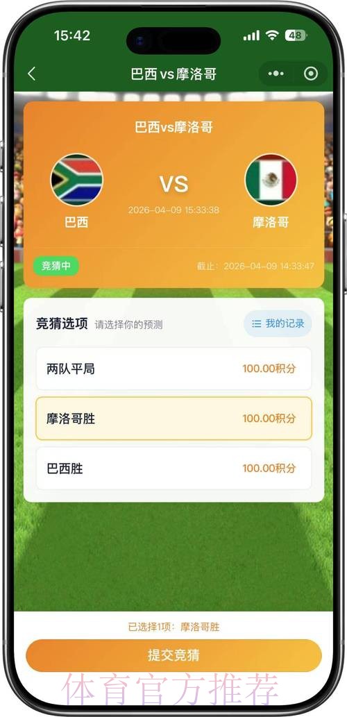 2026世界杯竞猜在线官方